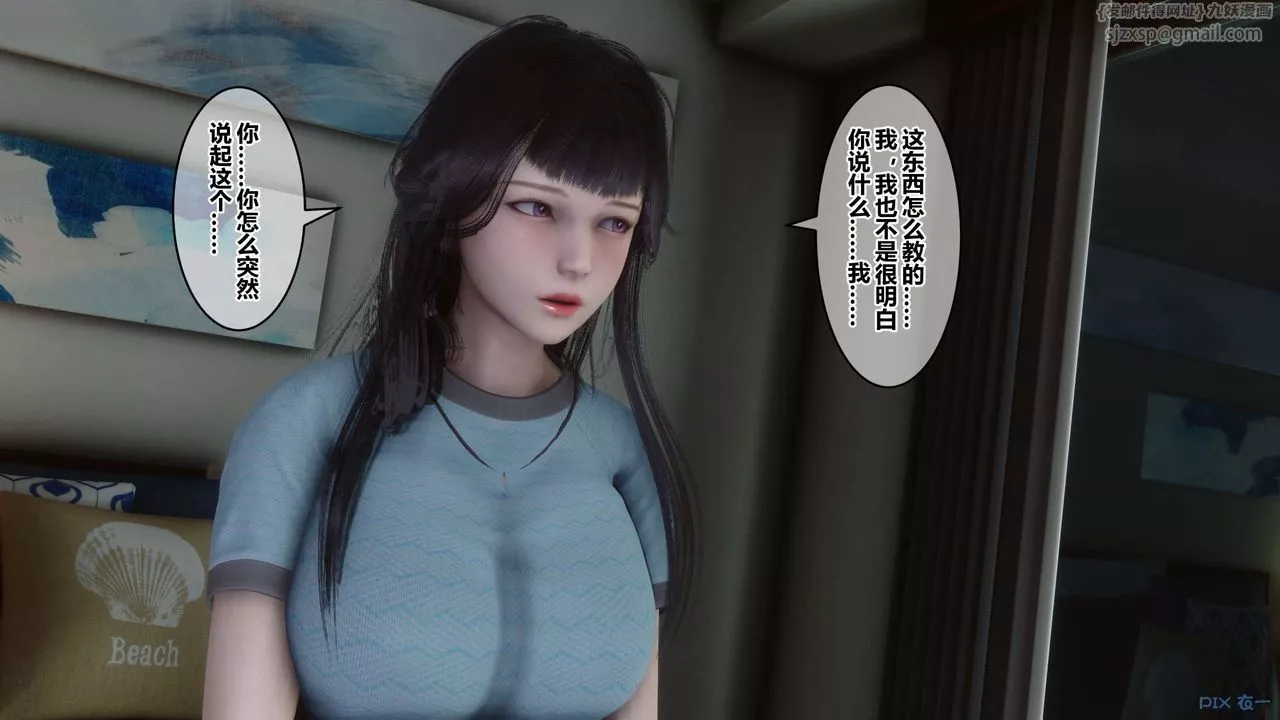 [3D]秘密高清無碼版第82話