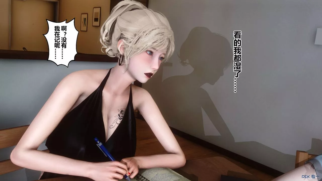 [3D]秘密高清無碼版第82話