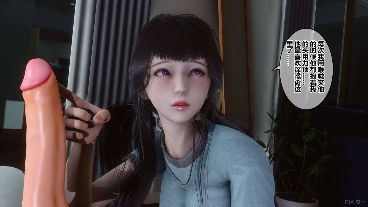 [3D]秘密高清無碼版第82話