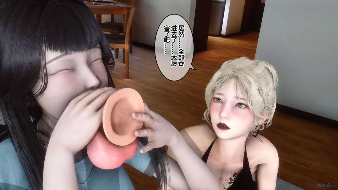 [3D]秘密高清無碼版第82話