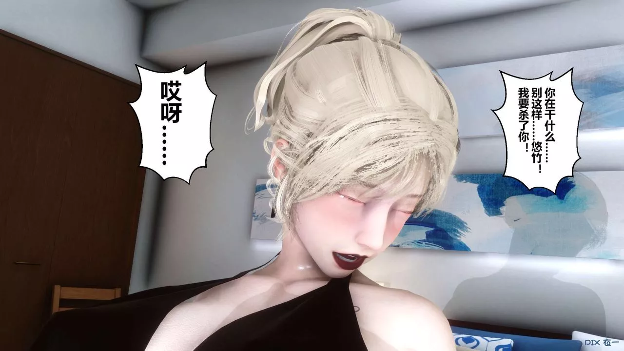 [3D]秘密高清無碼版第82話