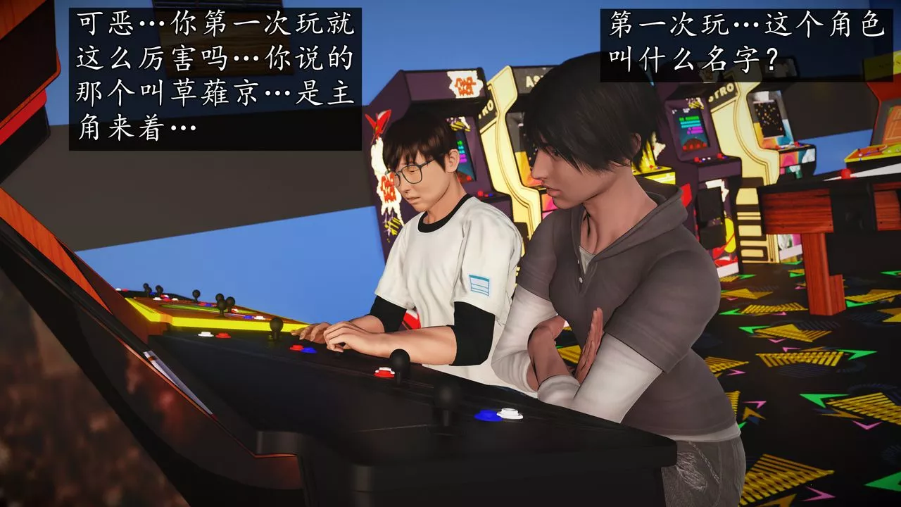 [3D]魔域人間[3D]魔域人间-小邪使成长史下