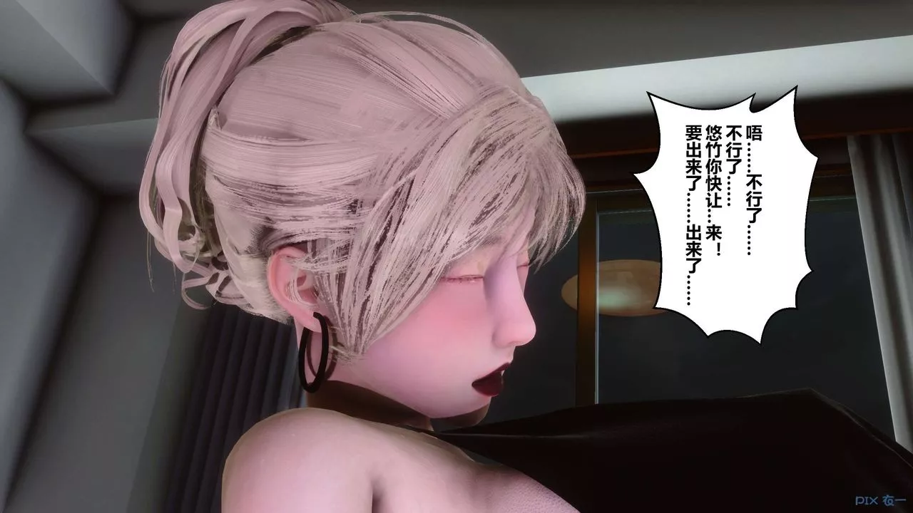 [3D]秘密高清無碼版第82話