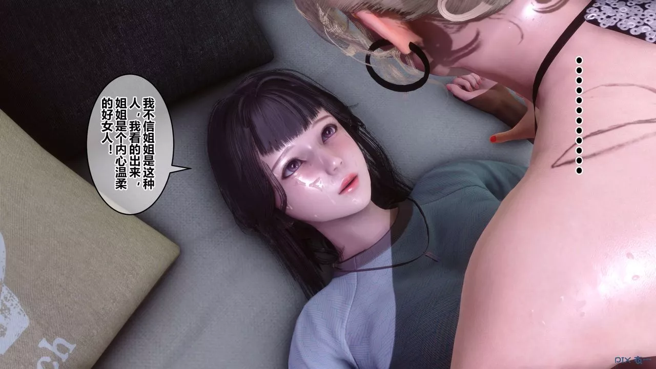 [3D]秘密高清無碼版第82話