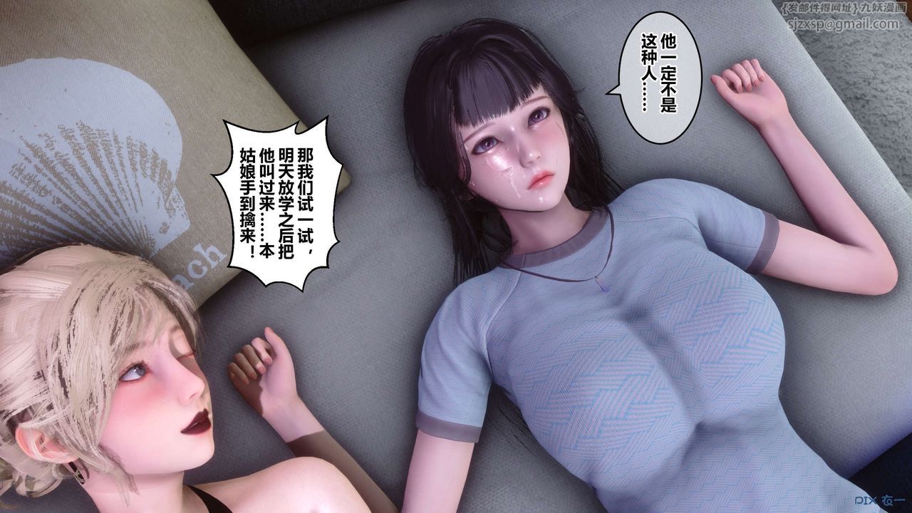 [3D]秘密高清無碼版第82話