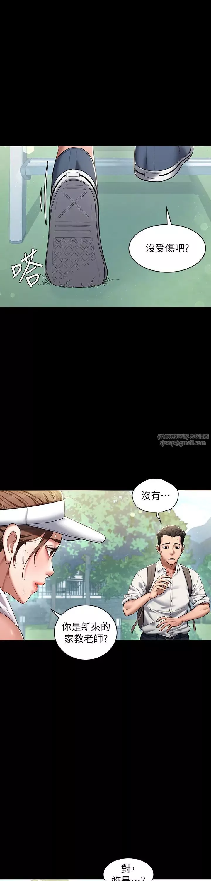 豪色復仇第1話-開始當富傢女的傢教?