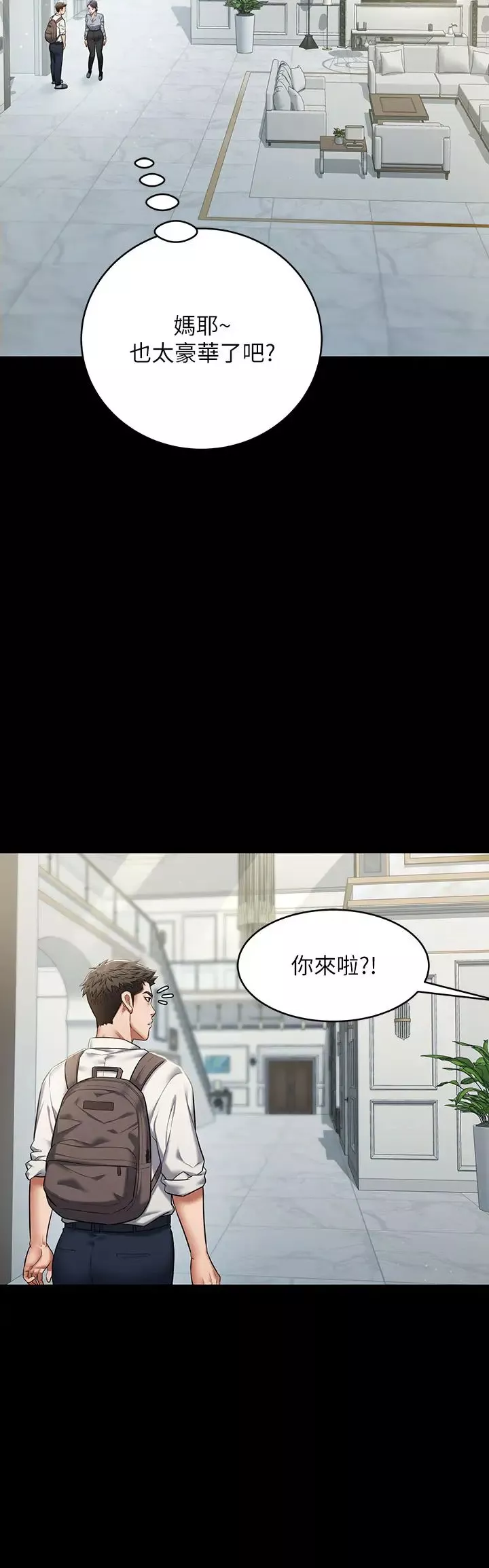 豪色復仇第1話-開始當富傢女的傢教?