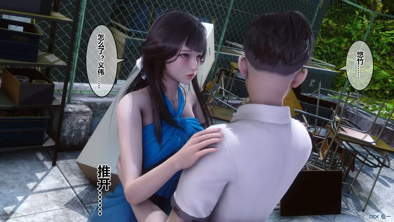 [3D]秘密高清無碼版第82話