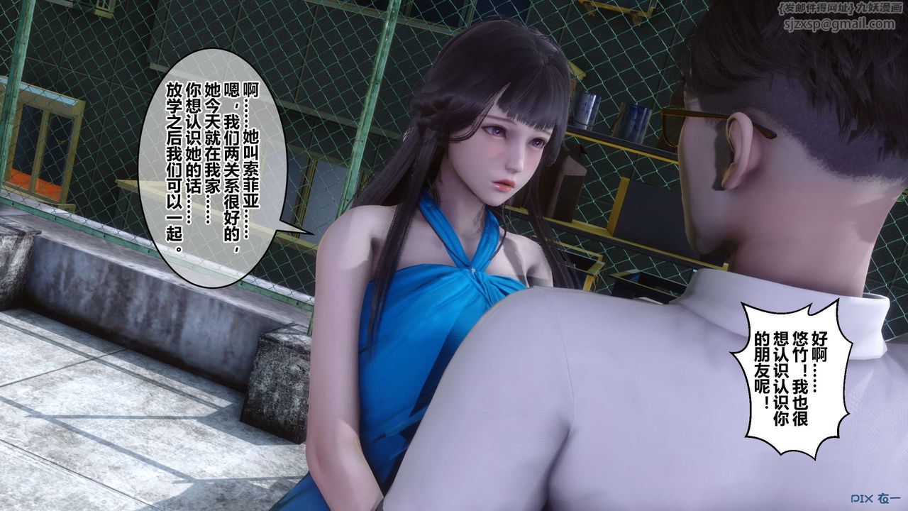 [3D]秘密高清無碼版第82話