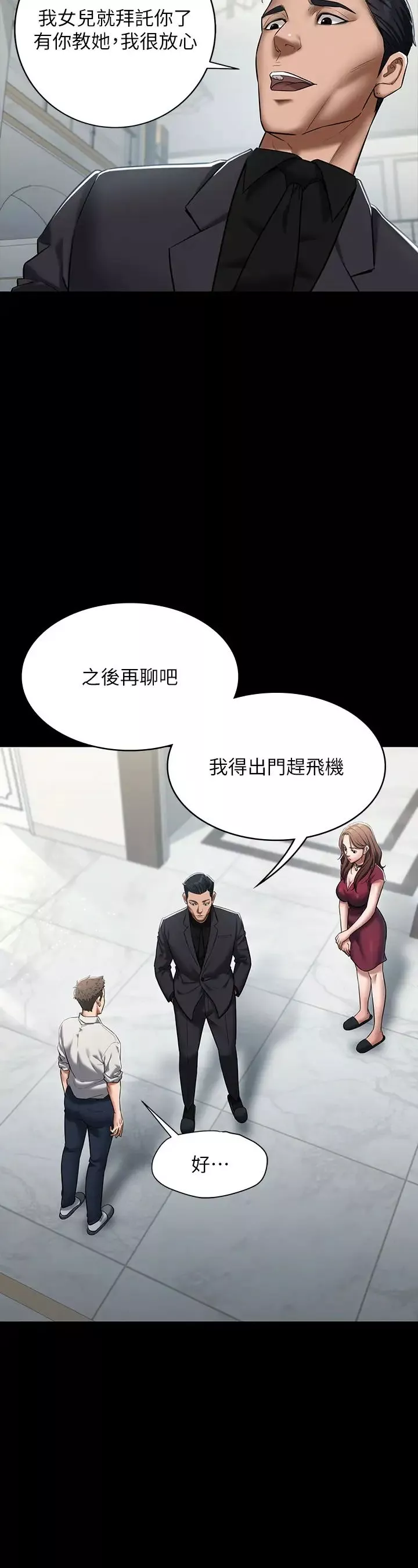 豪色復仇第1話-開始當富傢女的傢教?
