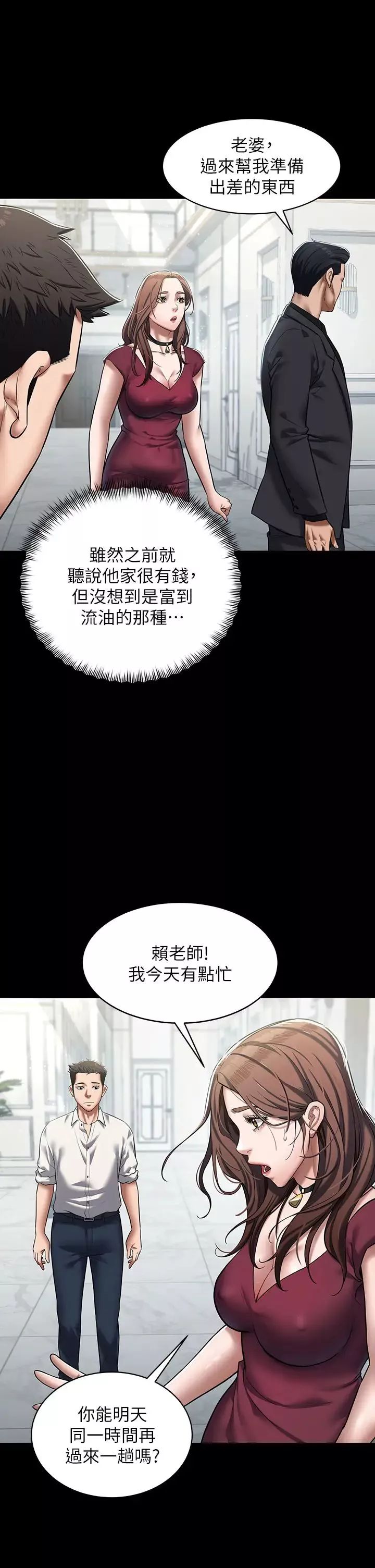 豪色復仇第1話-開始當富傢女的傢教?