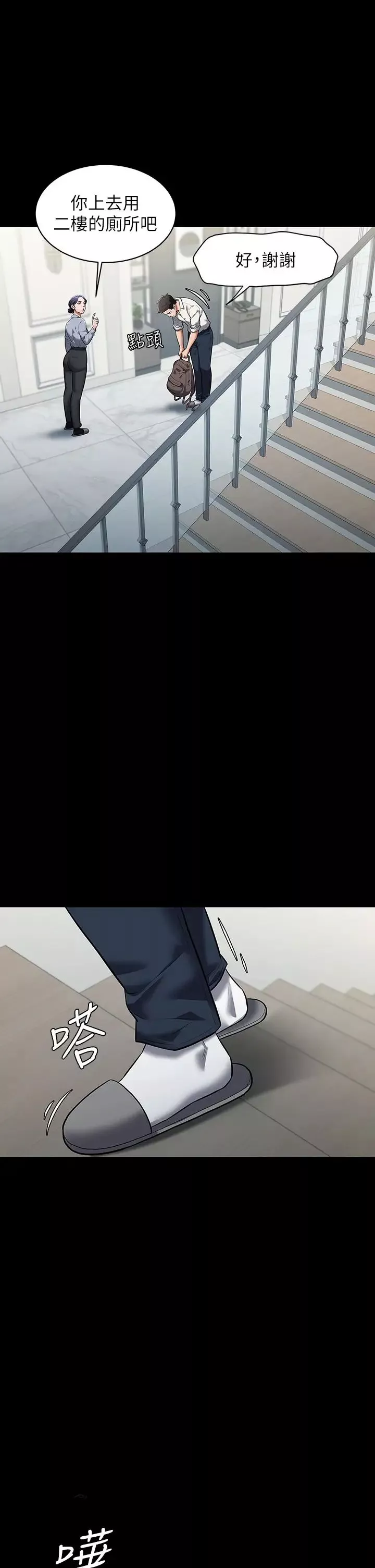 豪色復仇第1話-開始當富傢女的傢教?