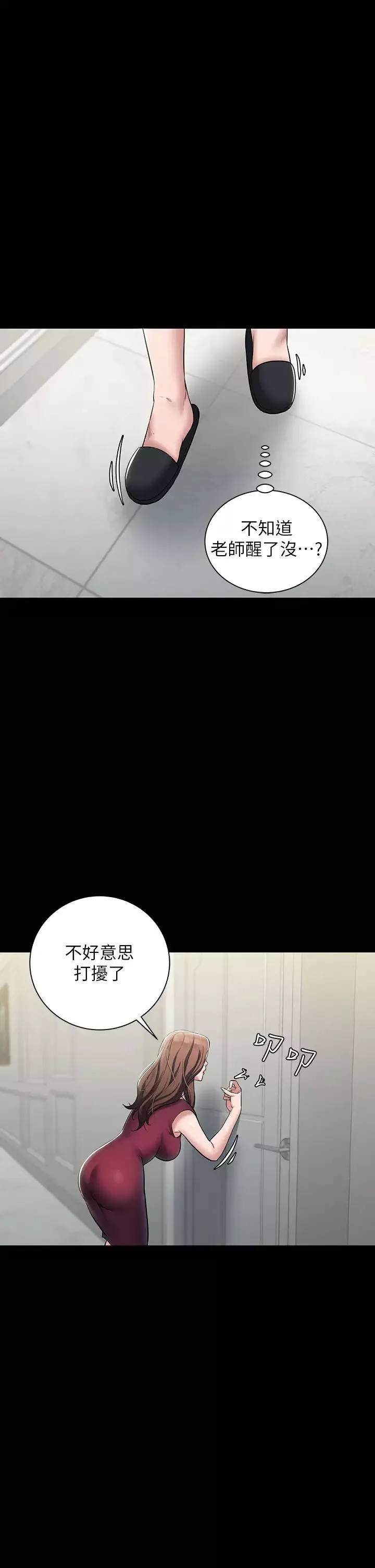 豪色復仇第1話-開始當富傢女的傢教?