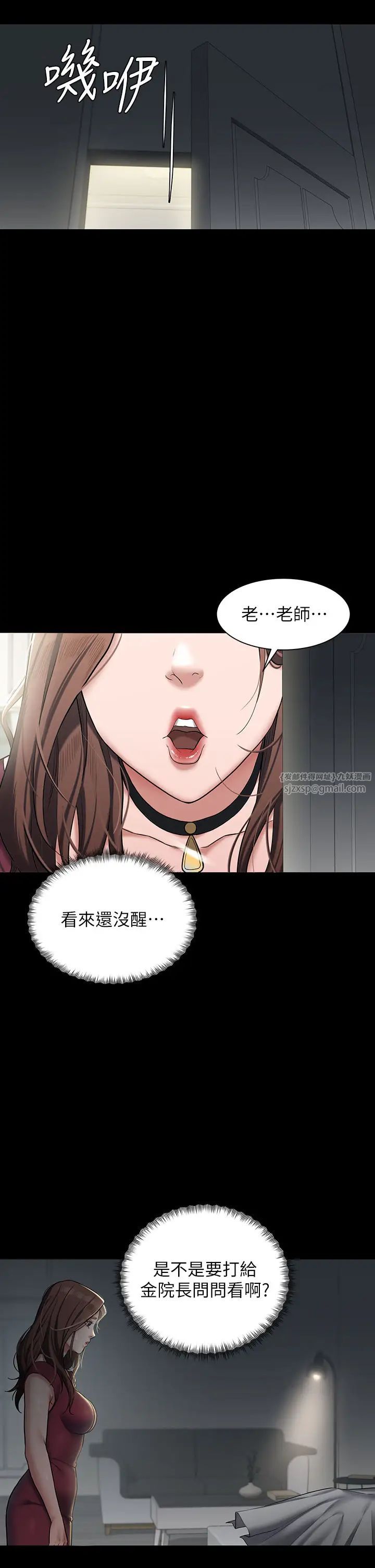 豪色復仇第1话-开始当富傢女的傢教?