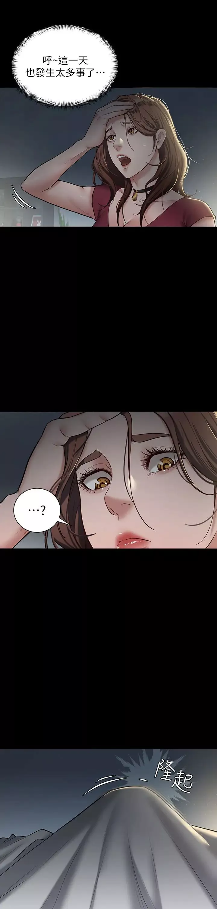 豪色復仇第1話-開始當富傢女的傢教?