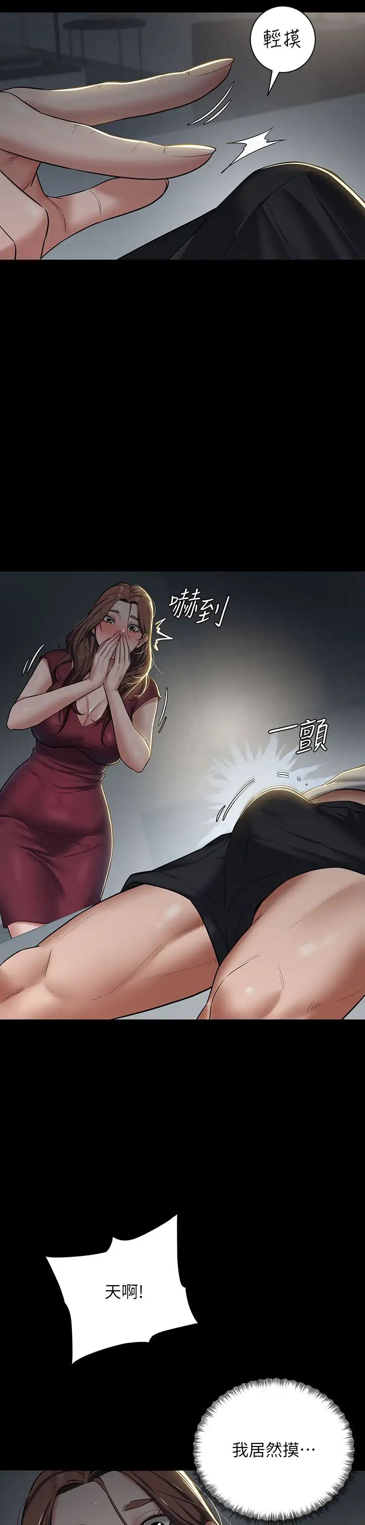 豪色復仇第1话-开始当富傢女的傢教?