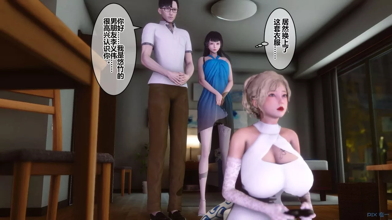 [3D]秘密高清無碼版第83話
