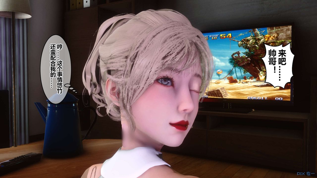 [3D]秘密高清無碼版第83話