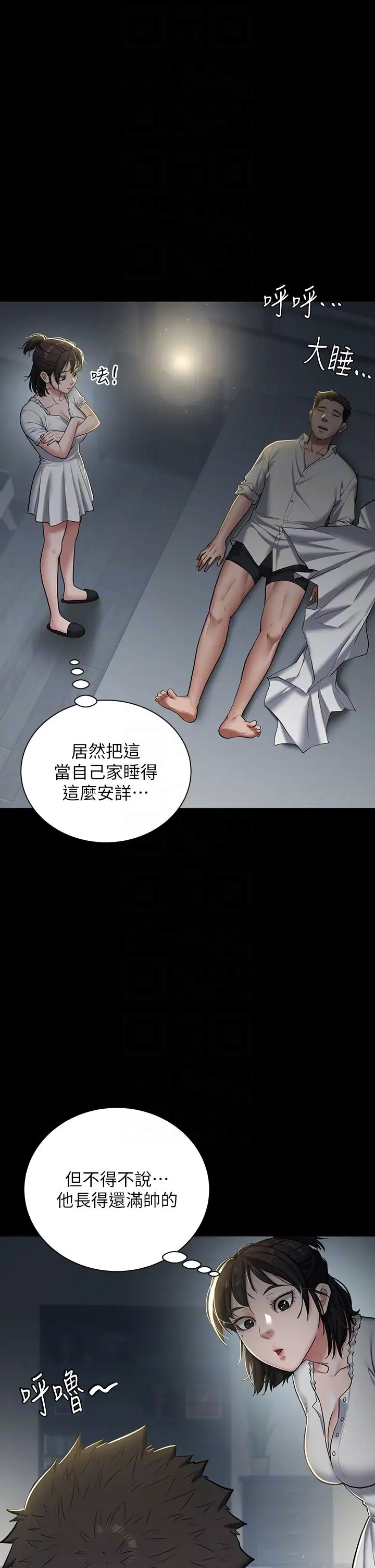 豪色復仇第2话-意外目睹宅邸的秘密