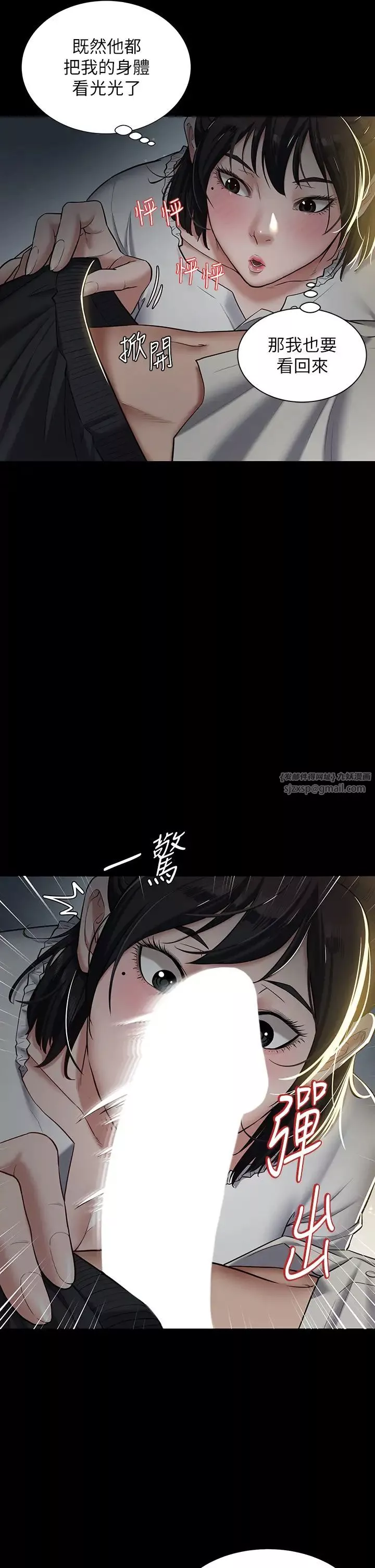 豪色復仇第2話-意外目睹宅邸的祕密