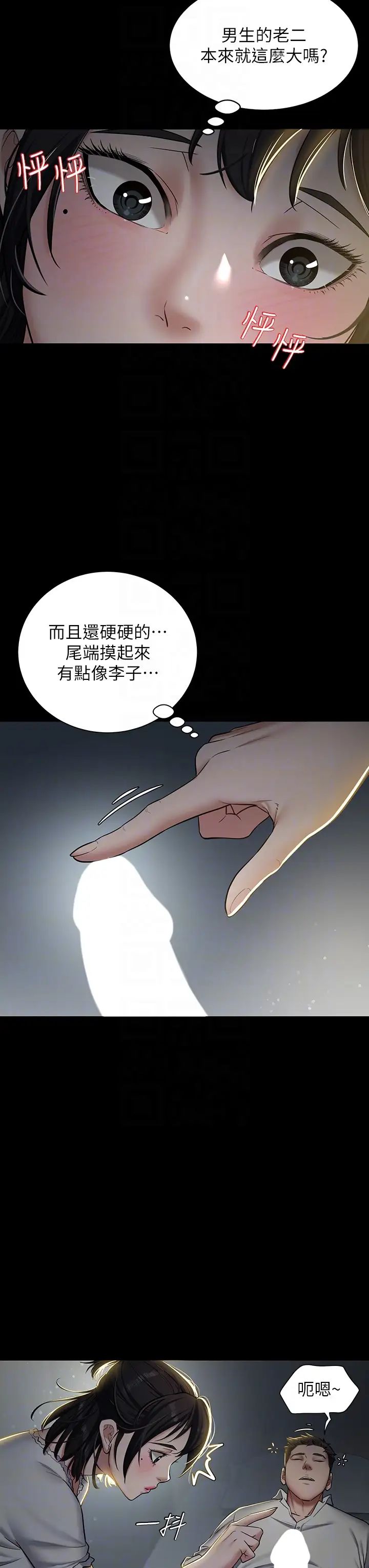 豪色復仇第2话-意外目睹宅邸的秘密