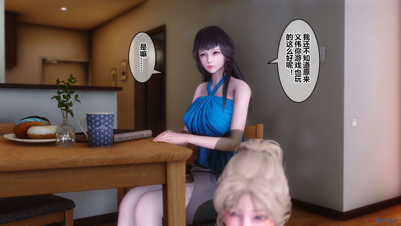 [3D]秘密高清无码版第83话