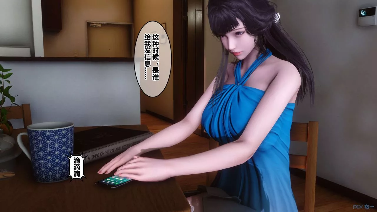 [3D]秘密高清無碼版第83話