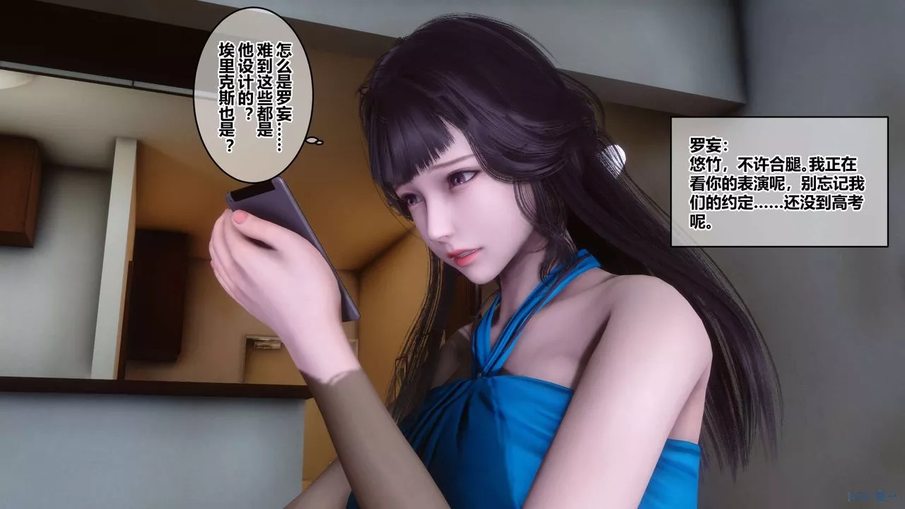 [3D]秘密高清無碼版第83話