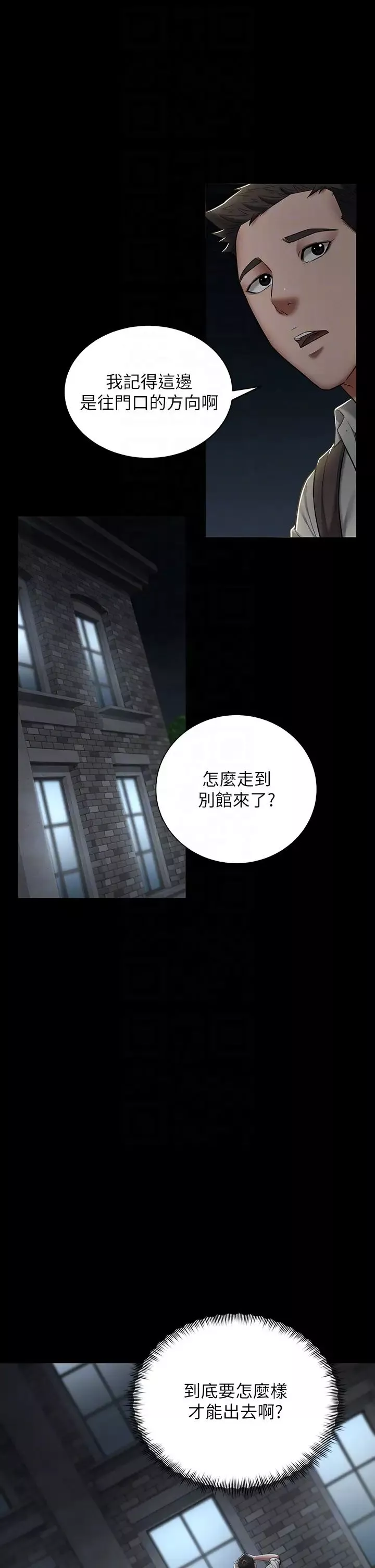 豪色復仇第2話-意外目睹宅邸的祕密