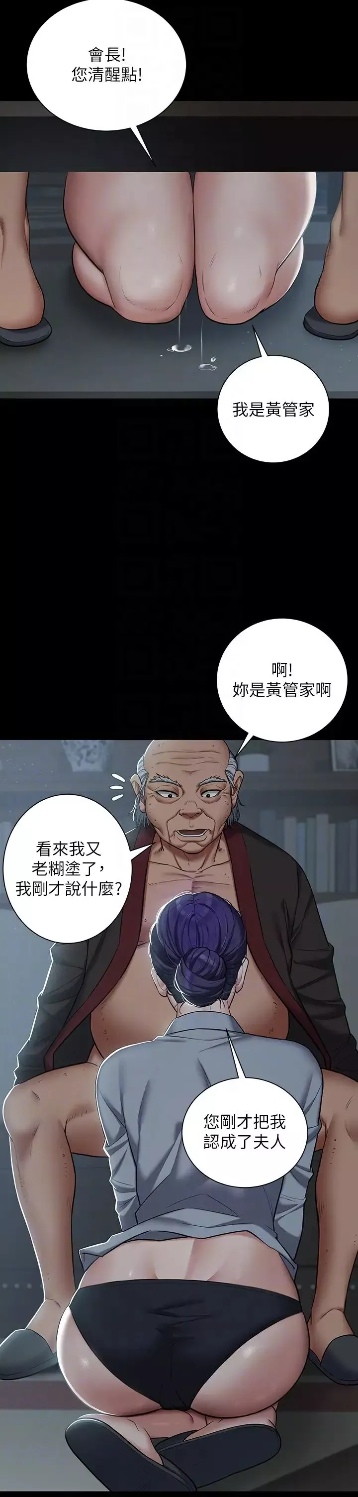 豪色復仇第2話-意外目睹宅邸的祕密