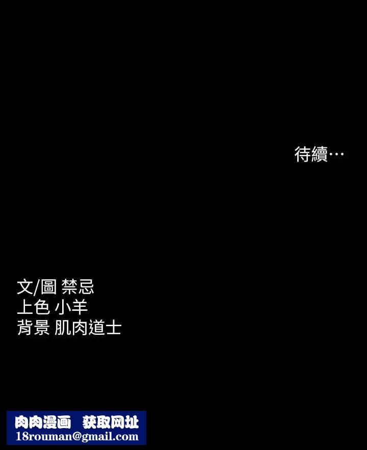 豪色復仇第2话-意外目睹宅邸的秘密