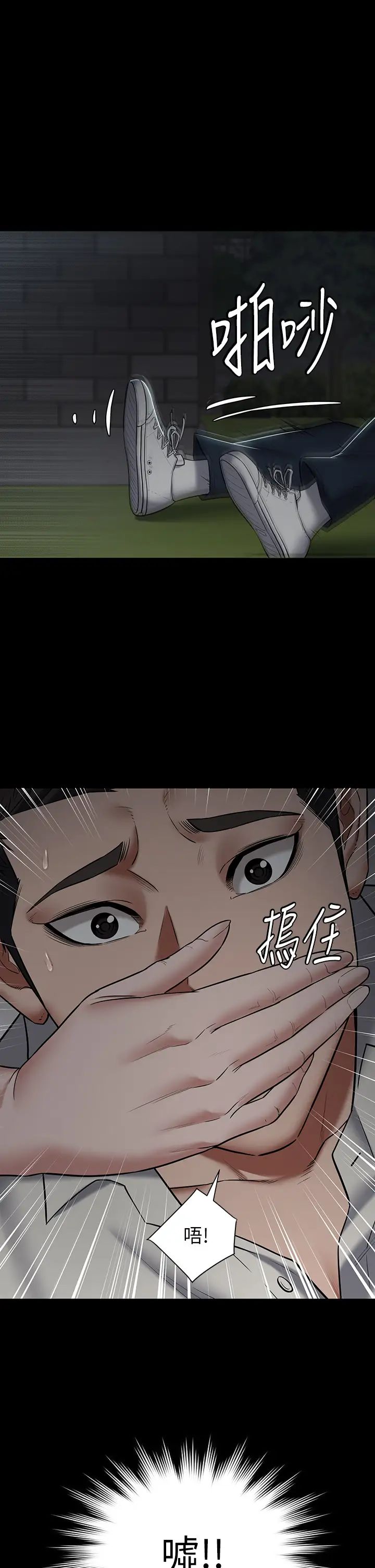 豪色復仇第3话-秘密的共犯