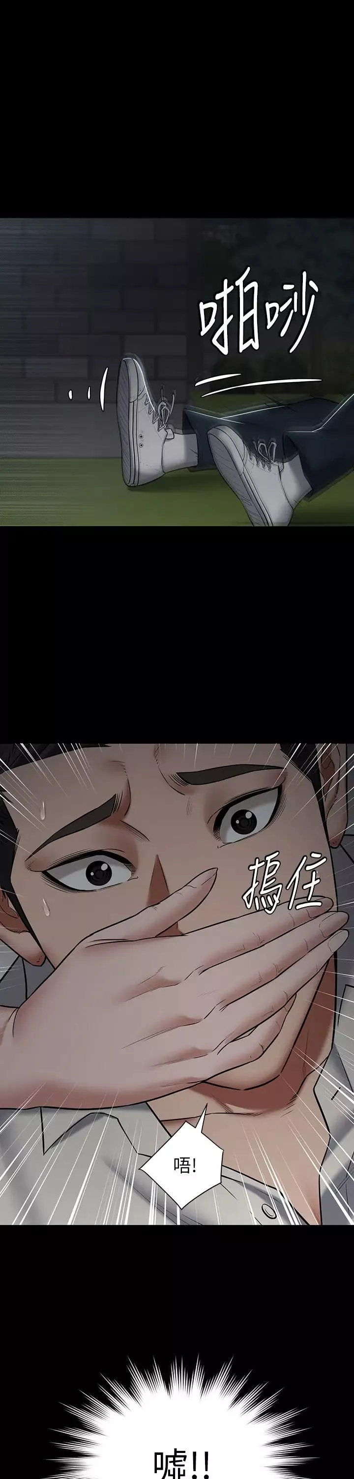 豪色復仇第3話-祕密的共犯