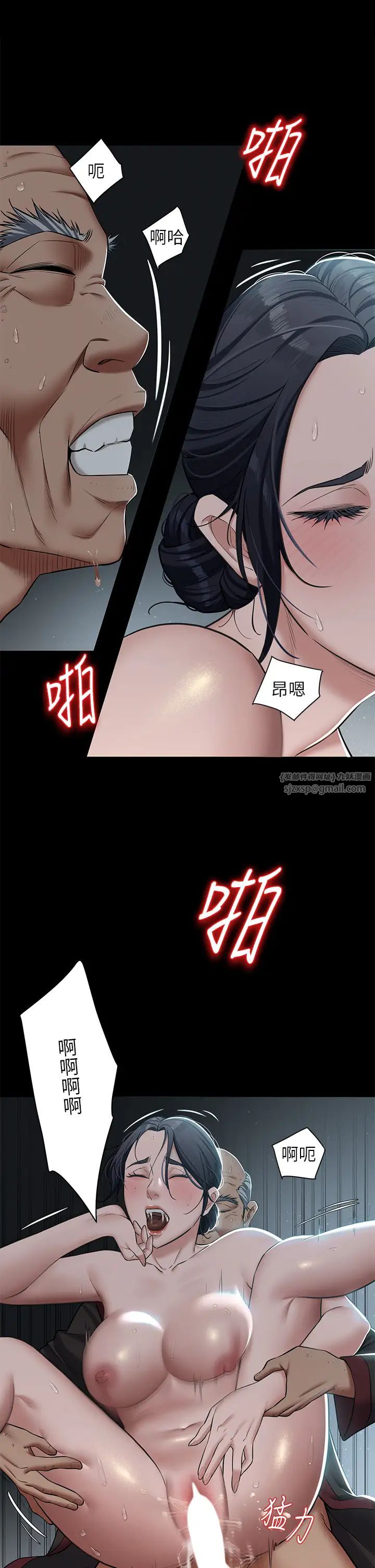 豪色復仇第3话-秘密的共犯