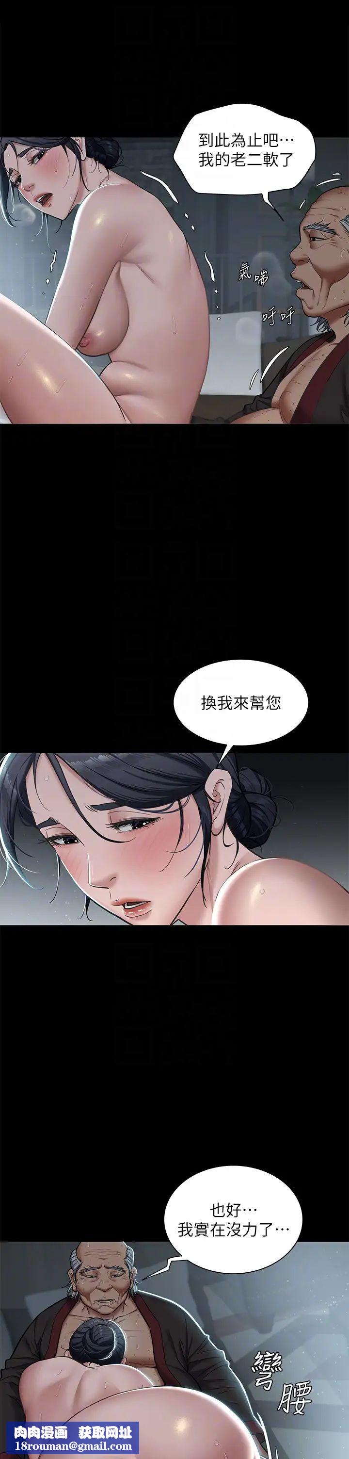 豪色復仇第3话-秘密的共犯
