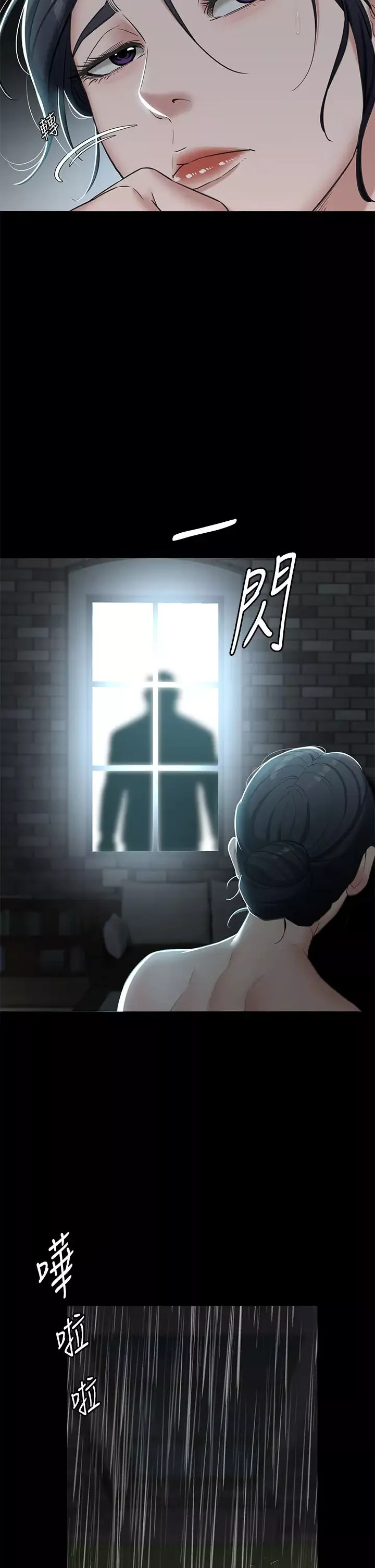 豪色復仇第3話-祕密的共犯