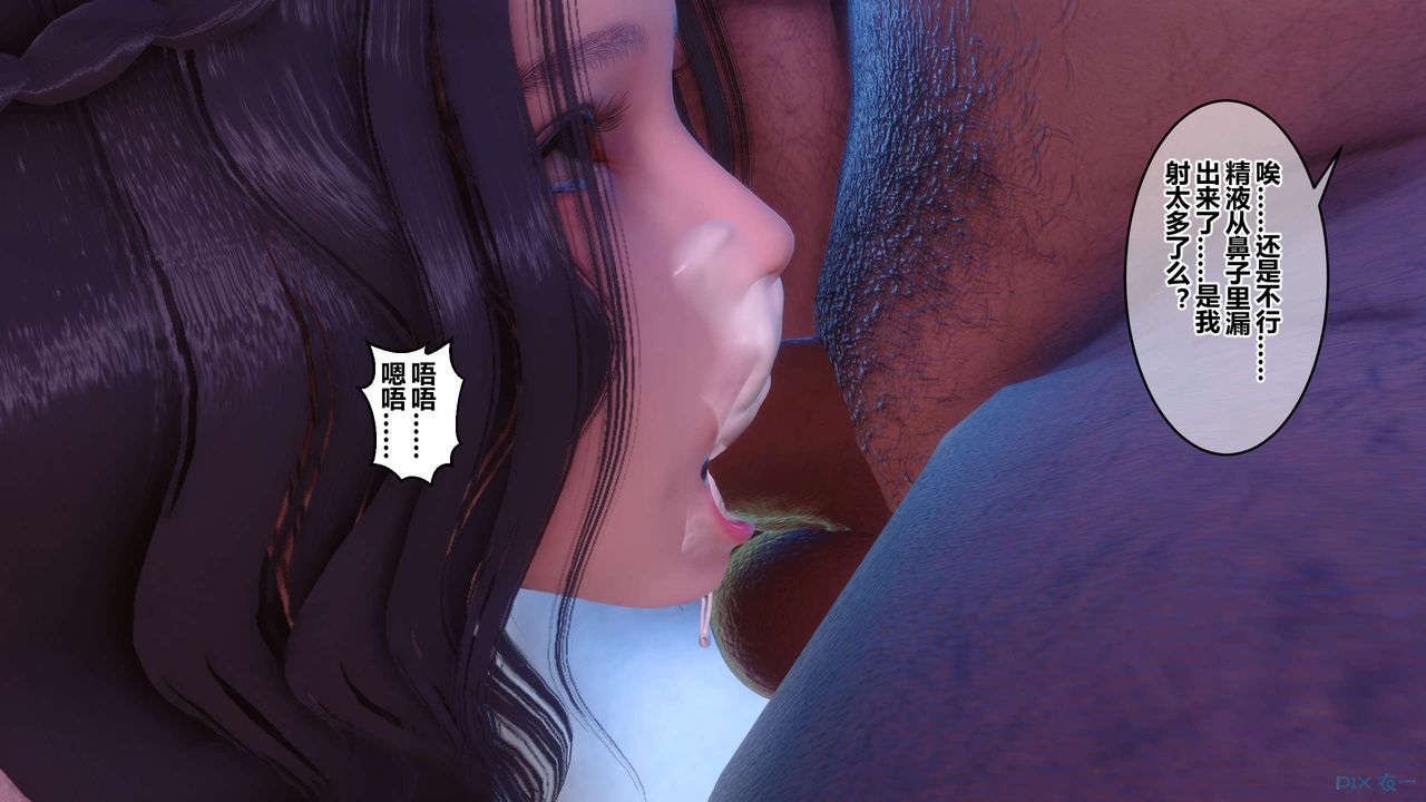 [3D]秘密高清無碼版第83話