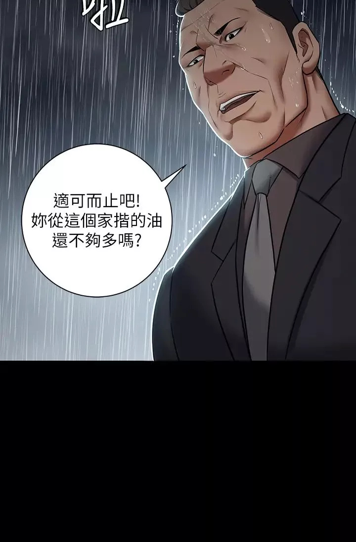 豪色復仇第4話-第一次看女人換衣服嗎?