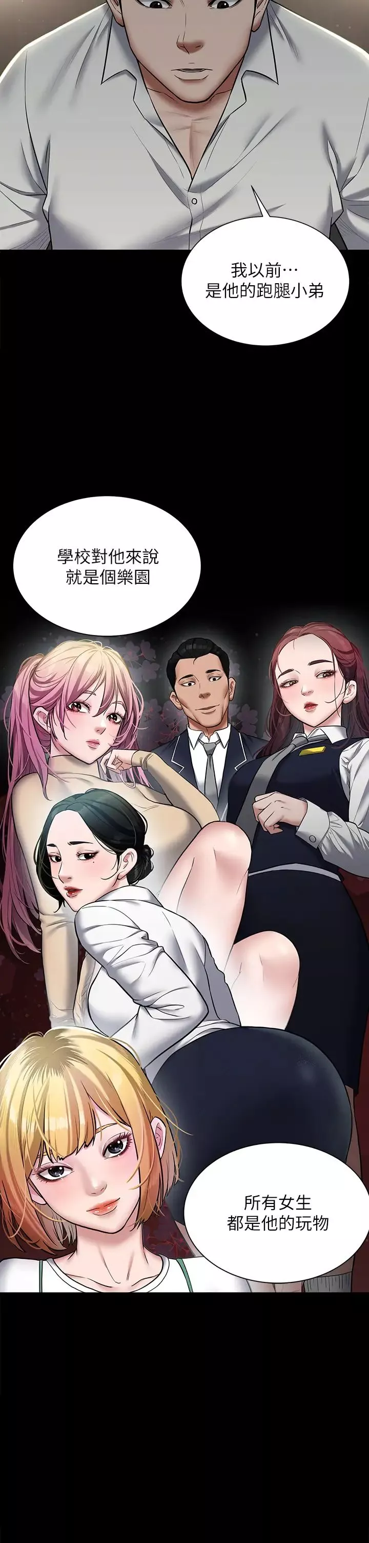 豪色復仇第4話-第一次看女人換衣服嗎?