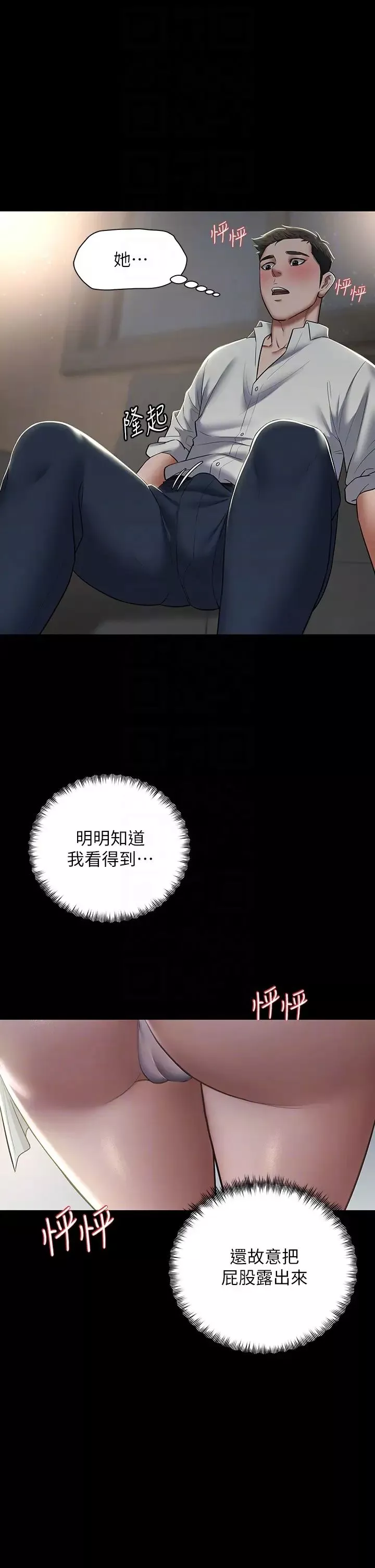 豪色復仇第4話-第一次看女人換衣服嗎?