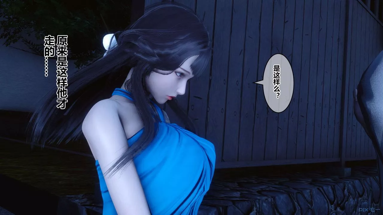 [3D]秘密高清無碼版第83話