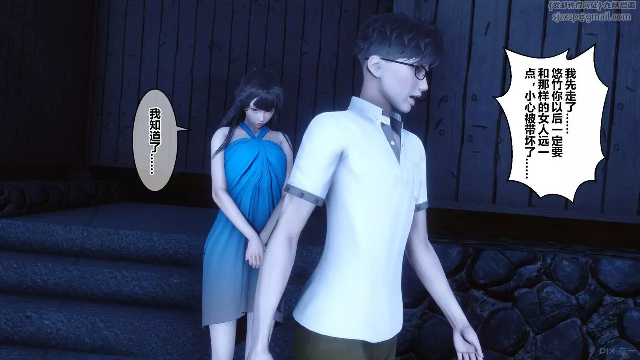 [3D]秘密高清無碼版第83話