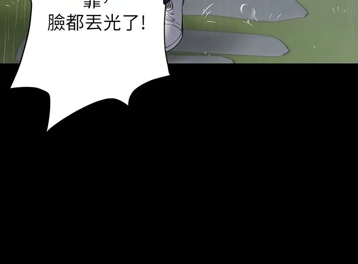 豪色復仇第4话-第一次看女人换衣服吗?
