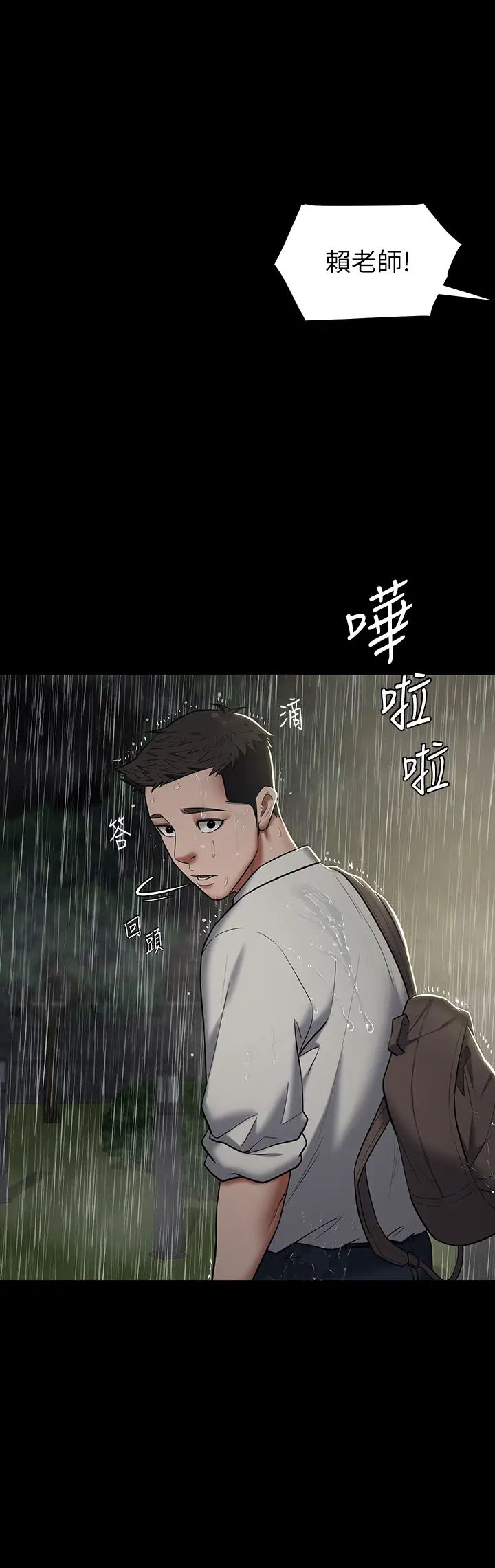豪色復仇第4话-第一次看女人换衣服吗?