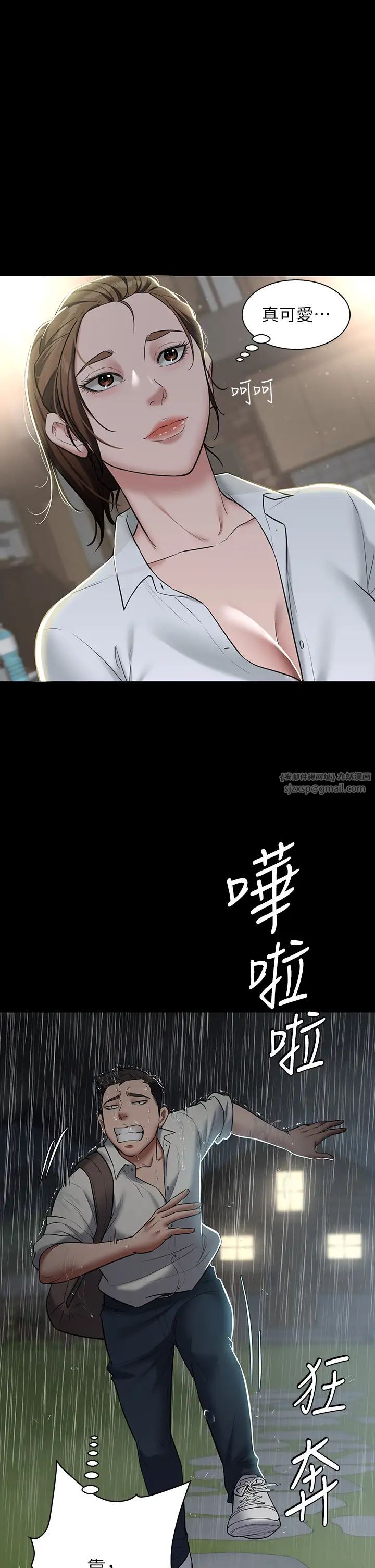 豪色復仇第4话-第一次看女人换衣服吗?
