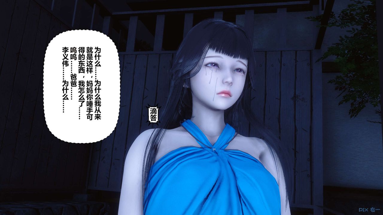 [3D]秘密高清无码版第83话