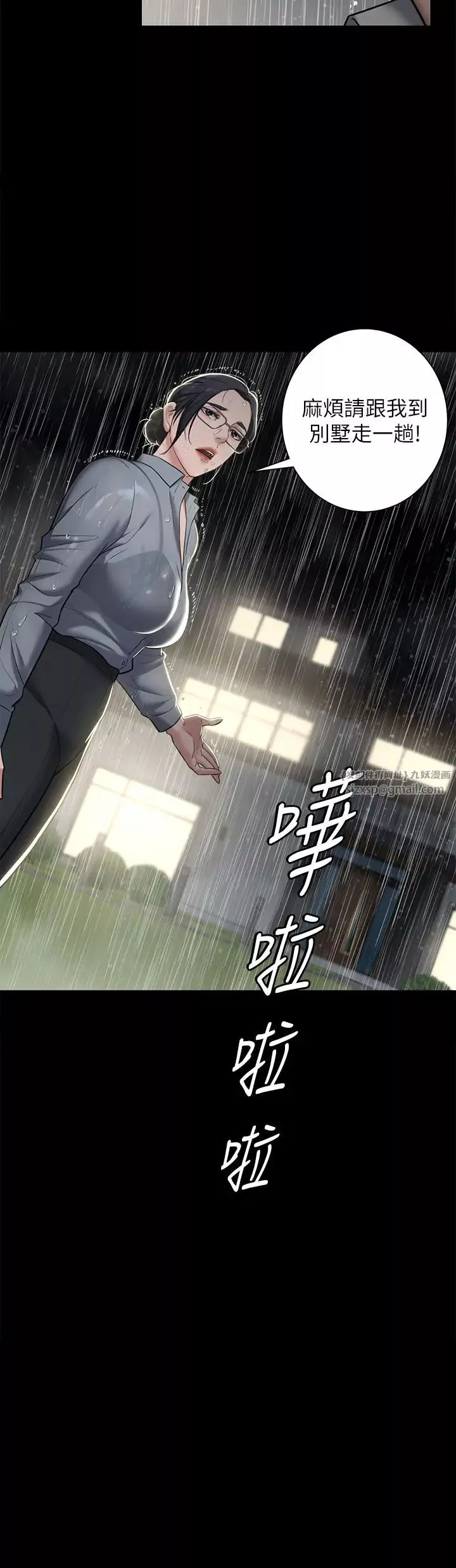 豪色復仇第5話-我的身體…就是籌碼