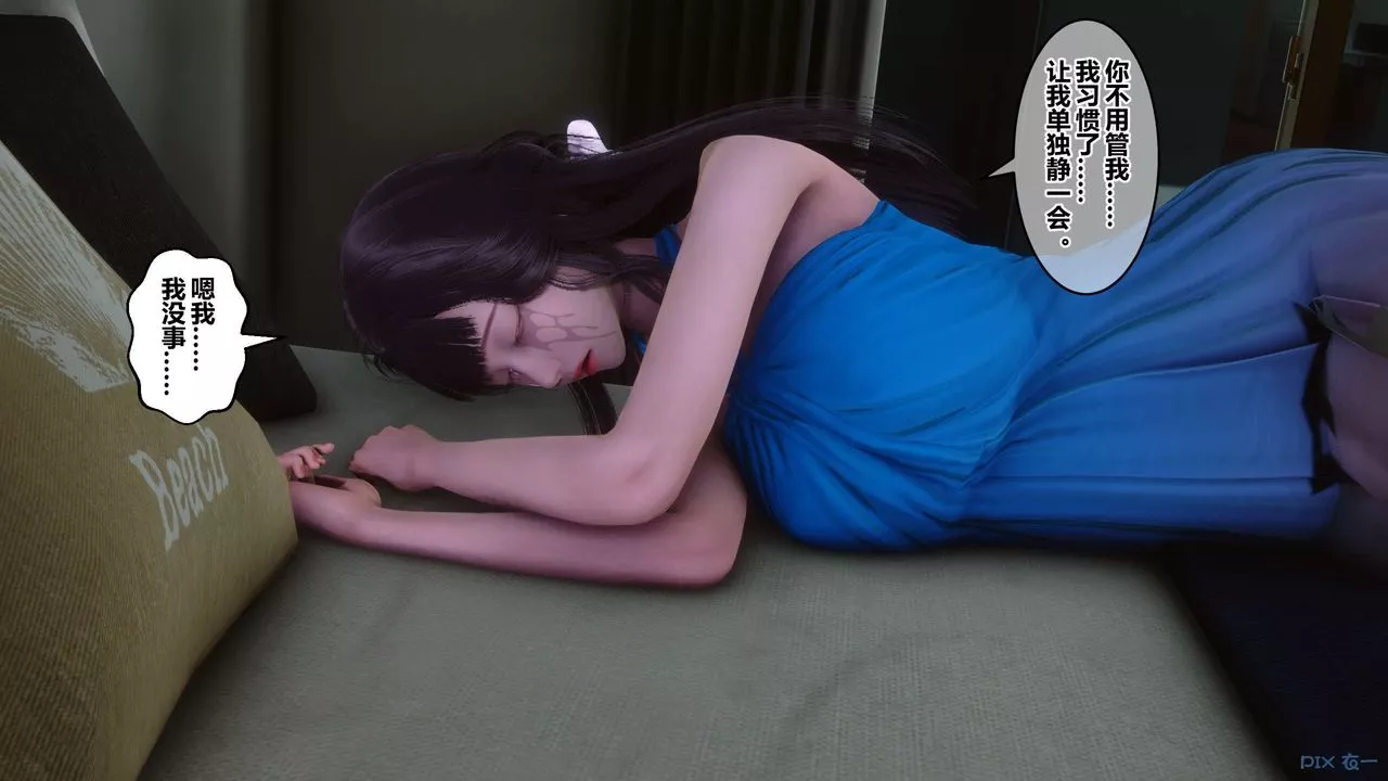 [3D]秘密高清無碼版第83話