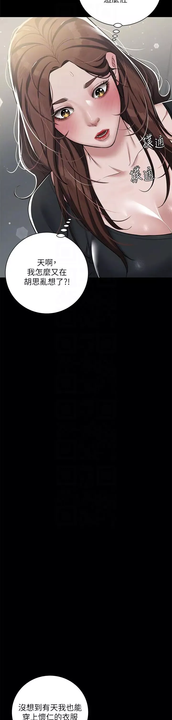 豪色復仇第5話-我的身體…就是籌碼
