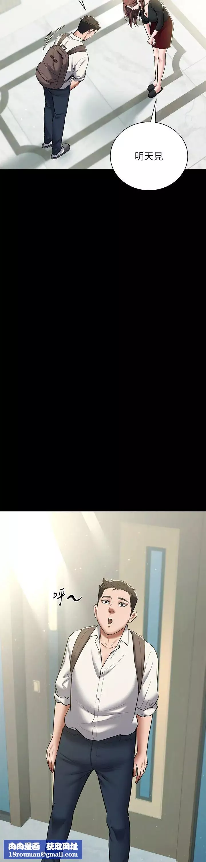 豪色復仇第5話-我的身體…就是籌碼